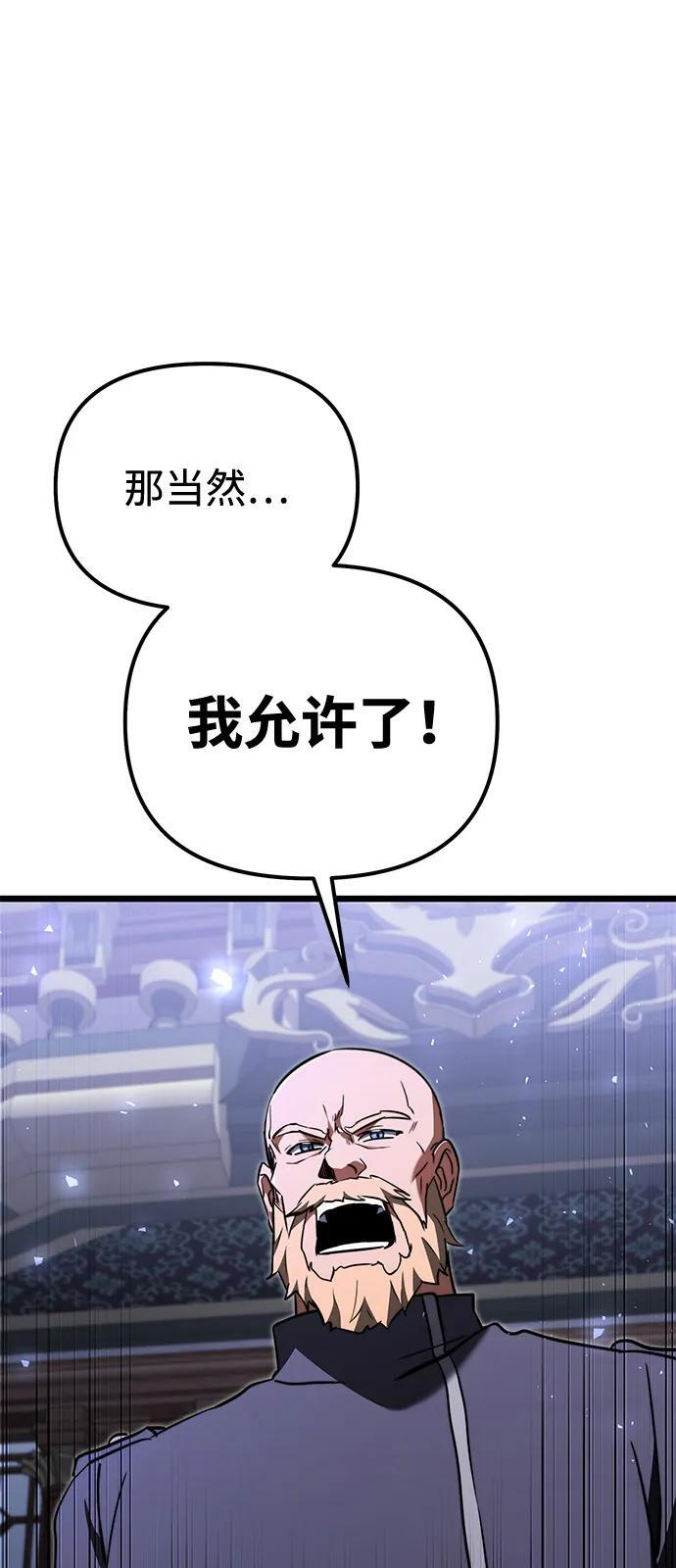 第2季 第23话 第94页