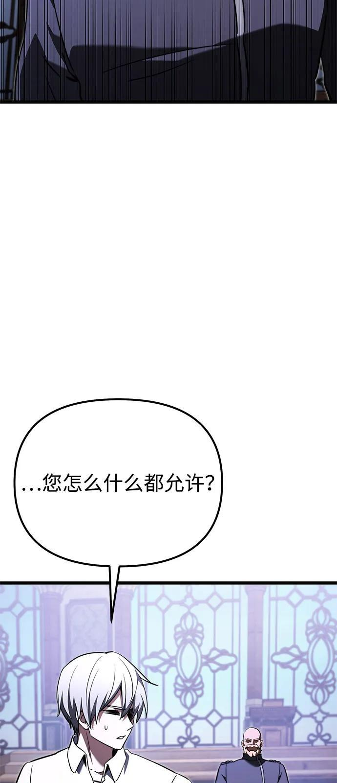 第2季 第23话 第95页