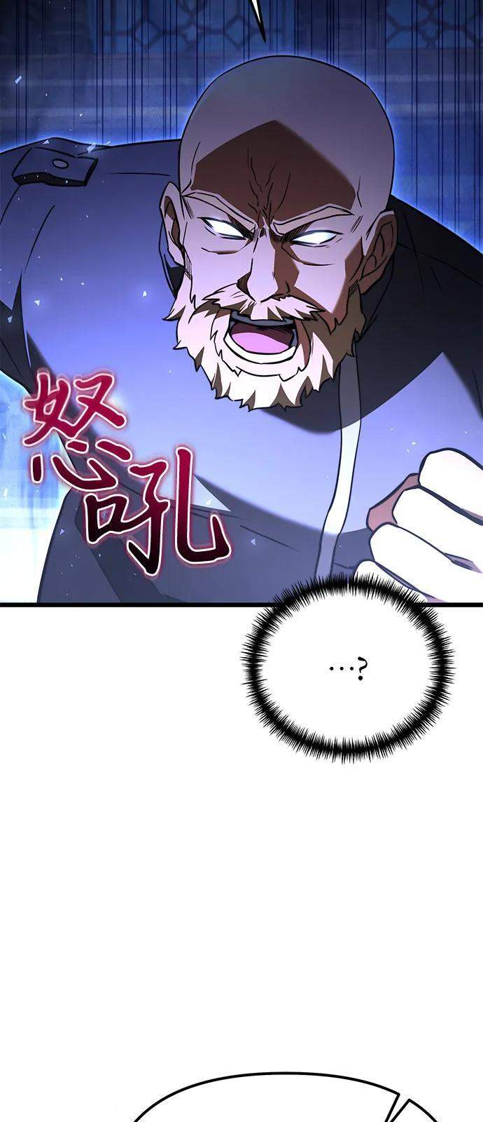 第2季 第23话 第97页
