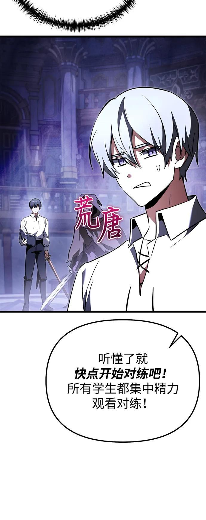 第2季 第23话 第104页