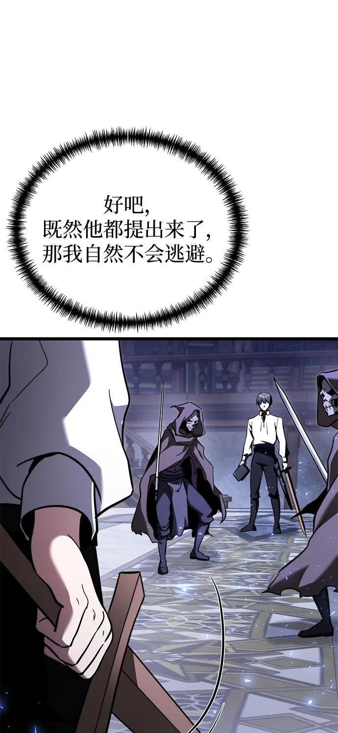 第2季 第23话 第105页
