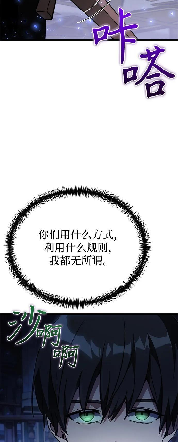第2季 第23话 第106页