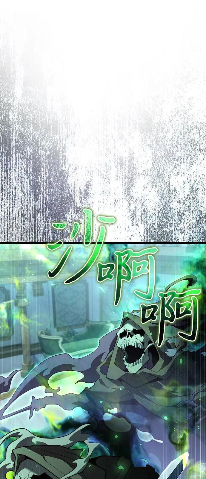 第2季 第24话 第4页
