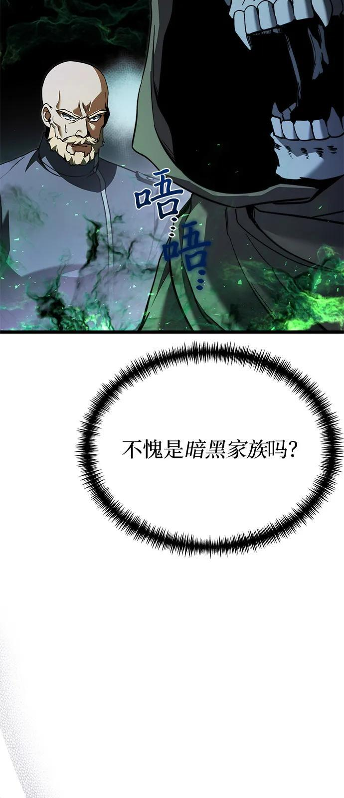 第2季 第24话 第6页
