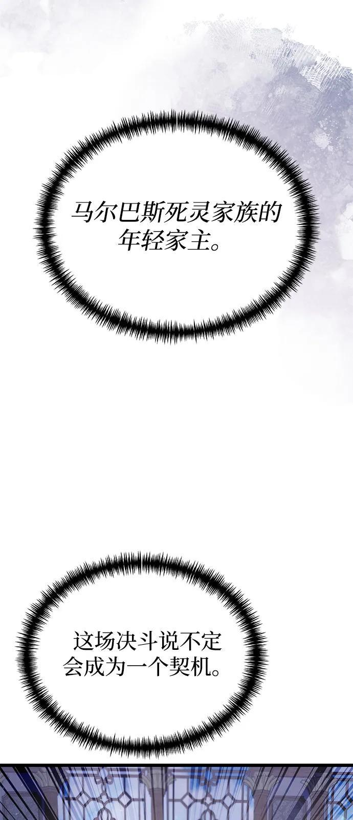 第2季 第24话 第11页