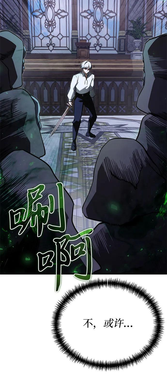 第2季 第24话 第12页