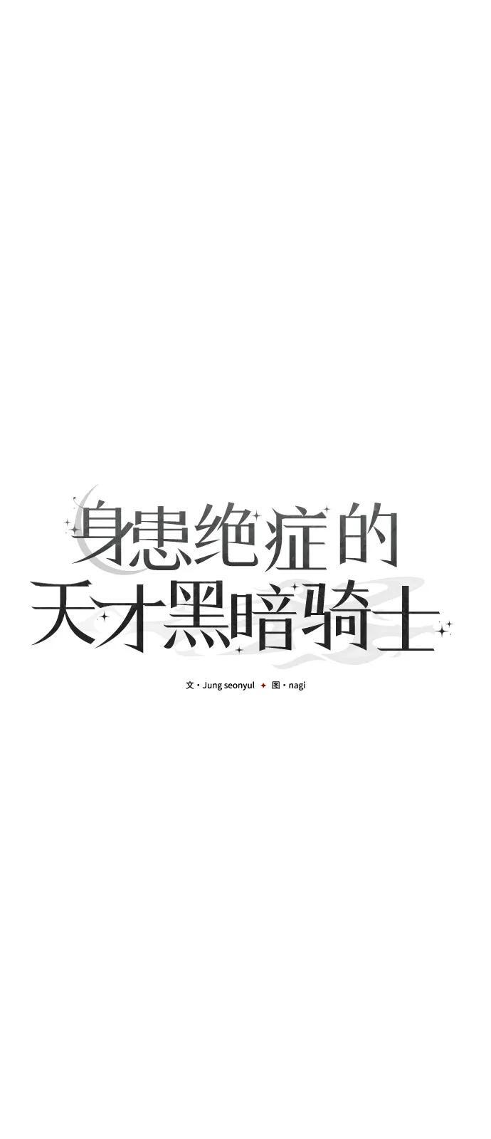 第2季 第24话 第14页