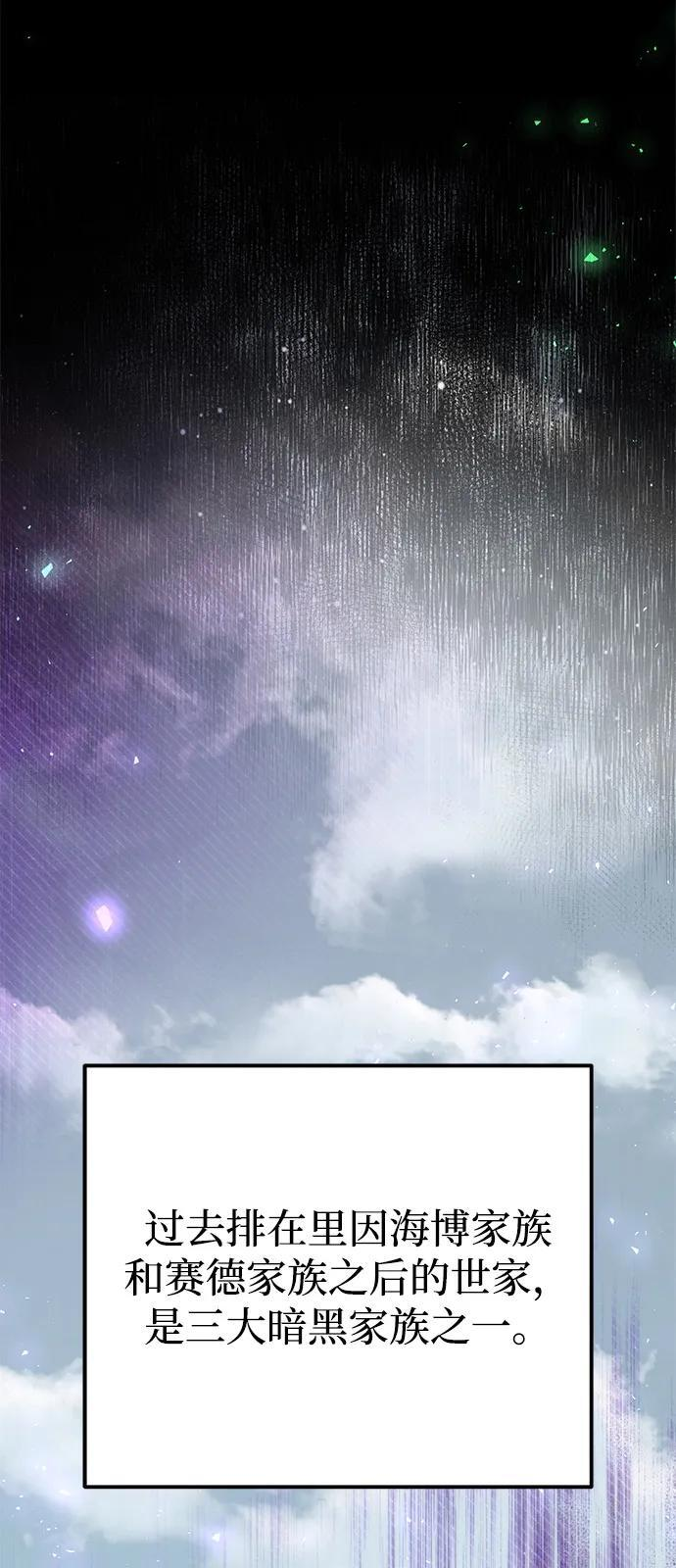 第2季 第24话 第16页