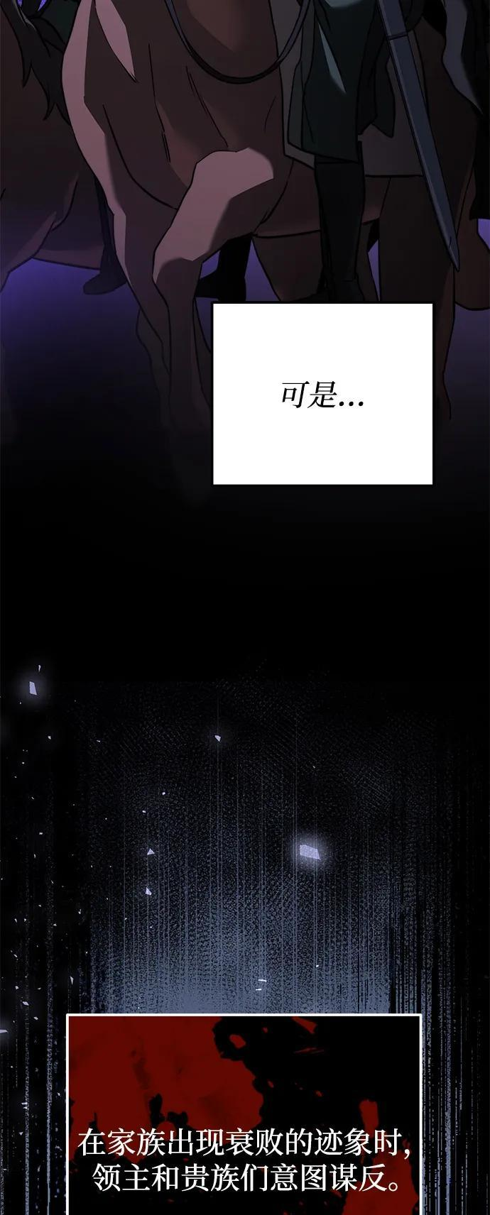 第2季 第24话 第18页