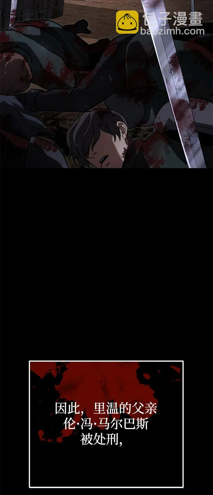 第2季 第24话 第20页