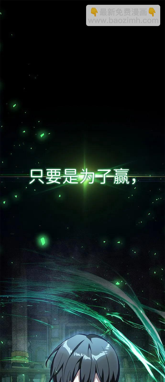 第2季 第24话 第27页