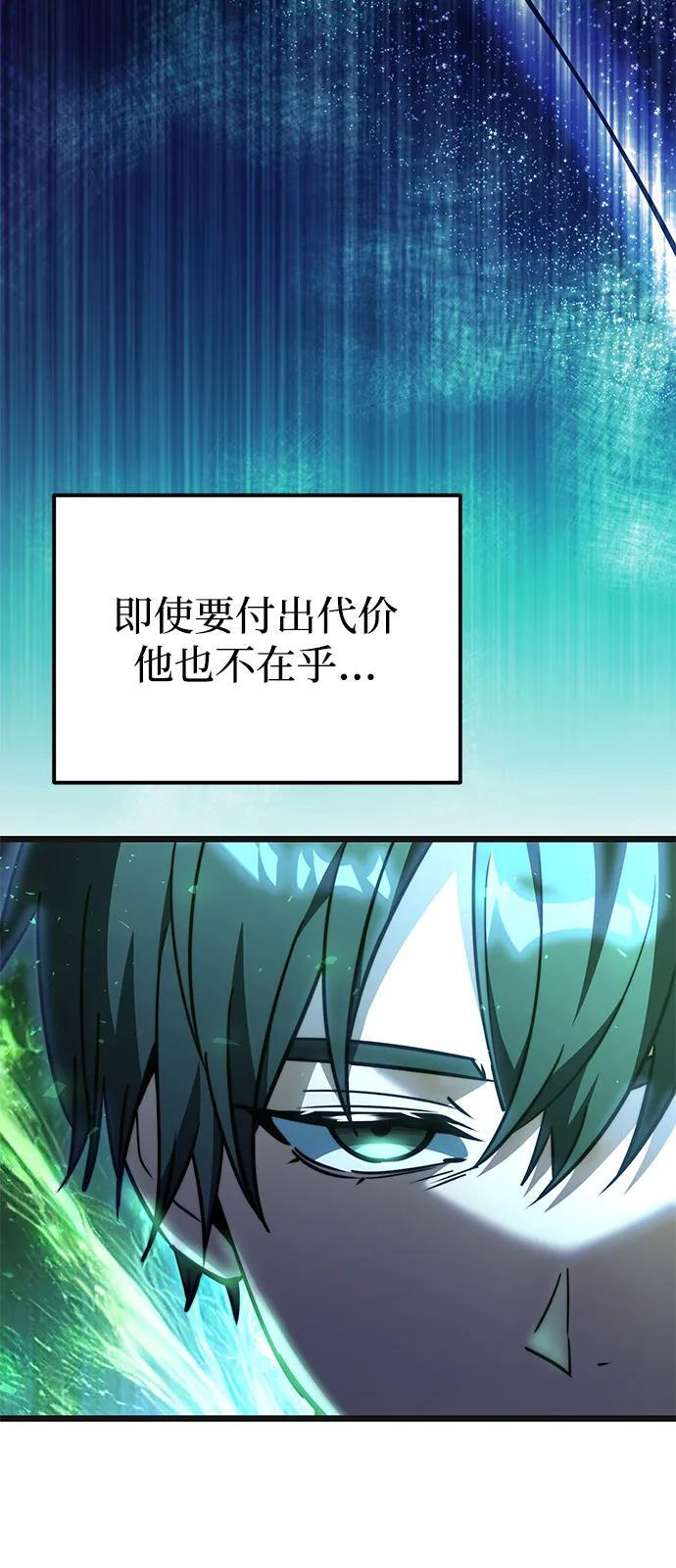 第2季 第24话 第29页