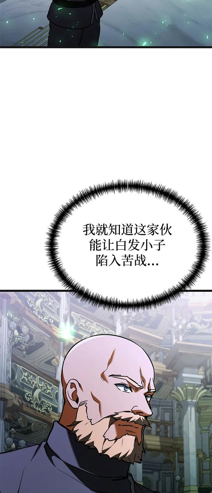 第2季 第24话 第31页