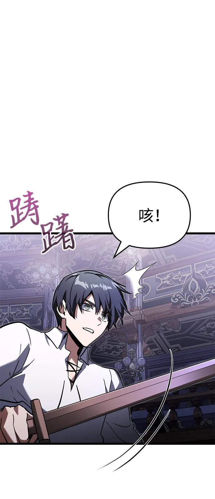 第2季 第24话 第47页