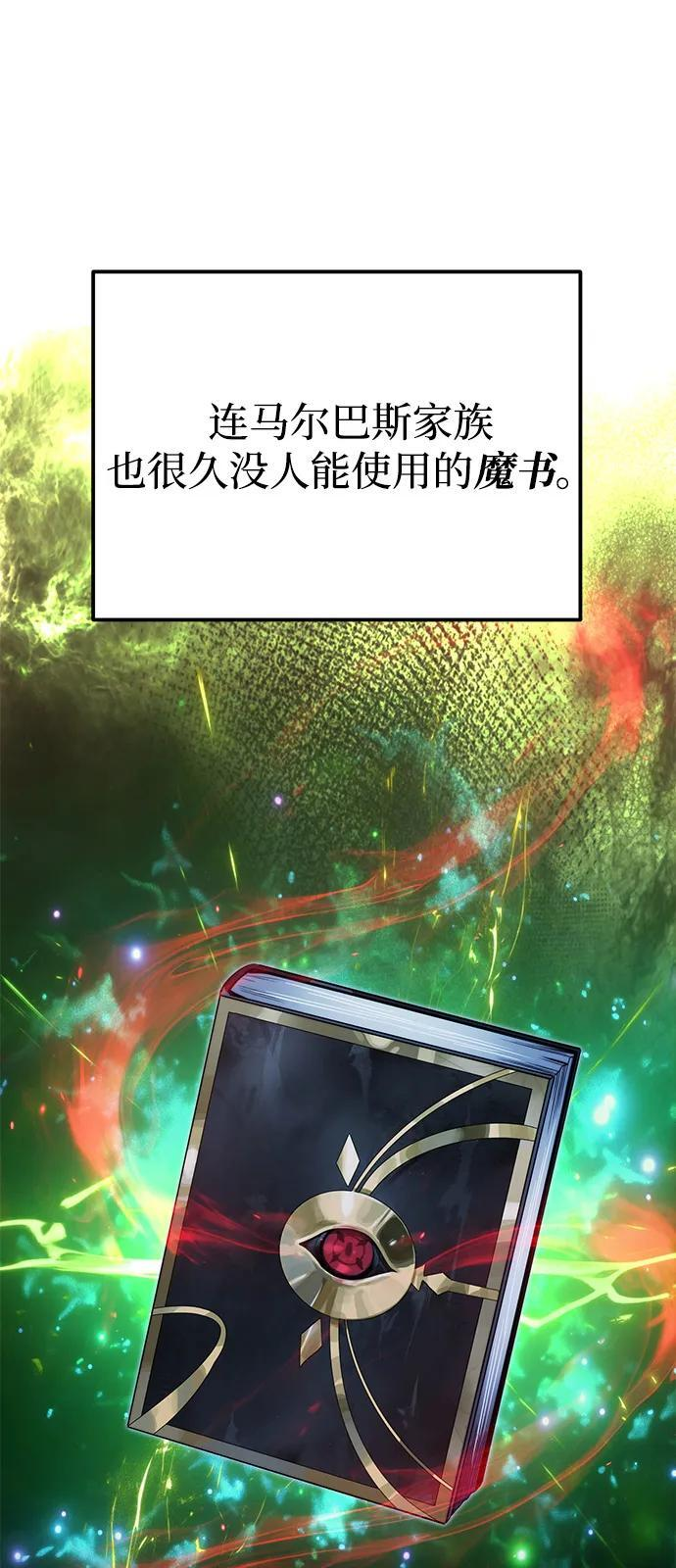 第2季 第24话 第57页