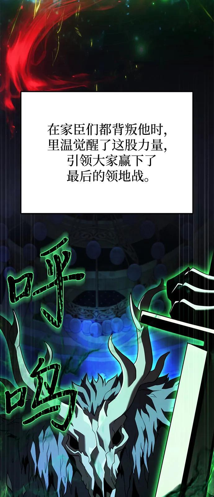 第2季 第24话 第58页