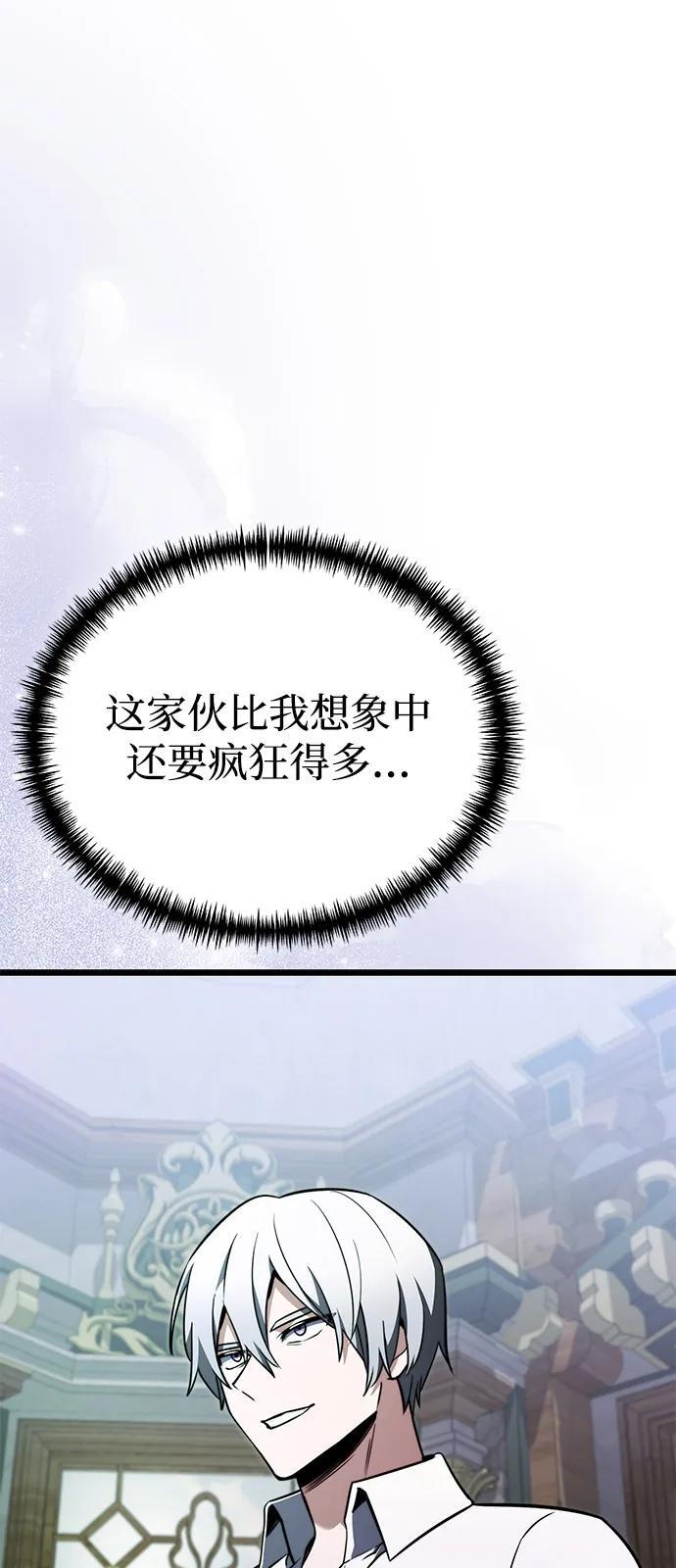 第2季 第24话 第67页