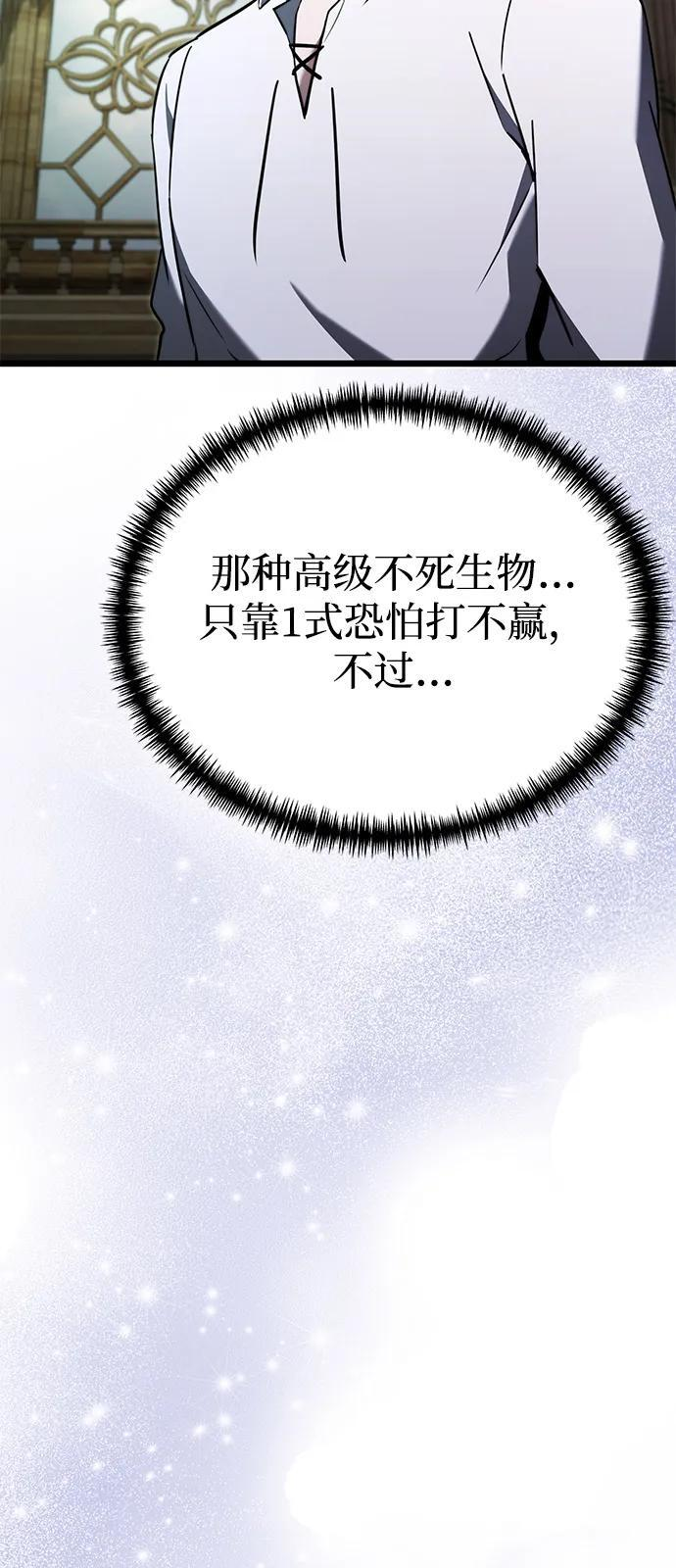 第2季 第24话 第68页