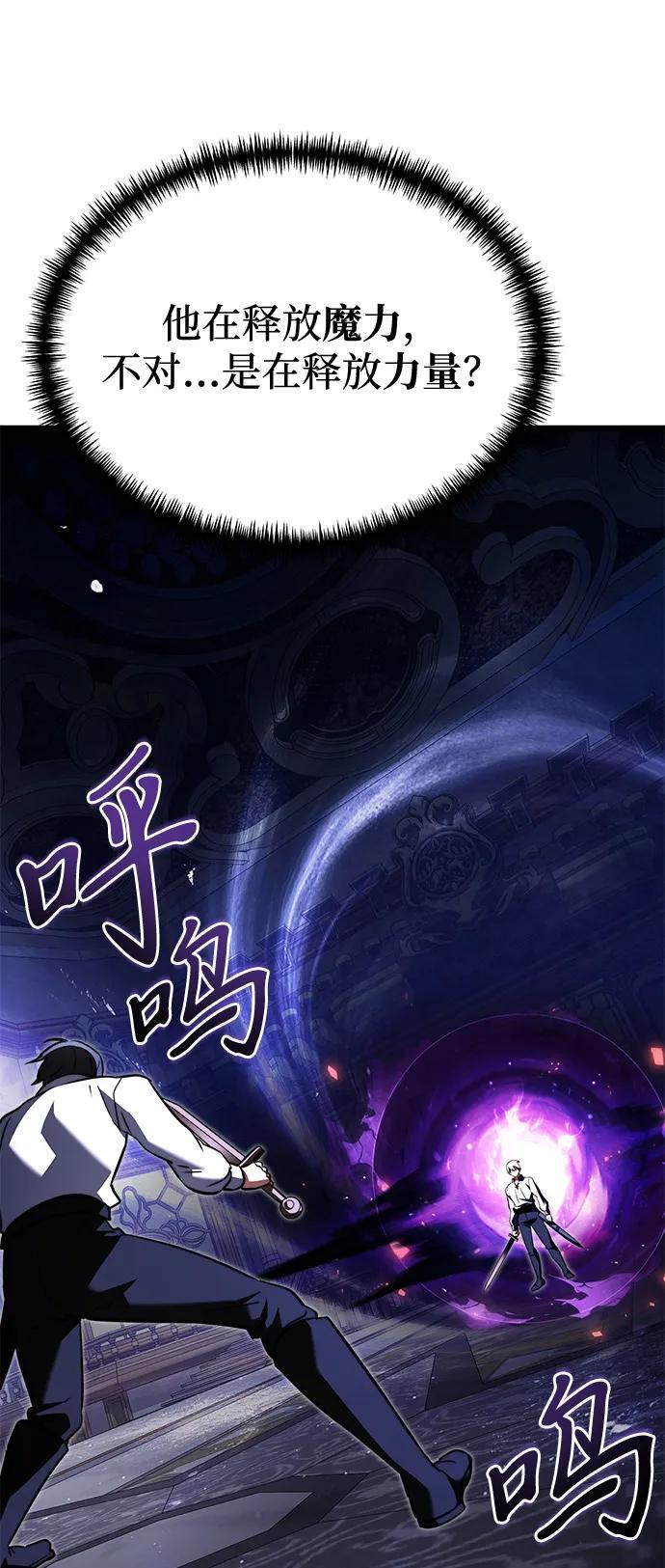 第2季 第24话 第73页