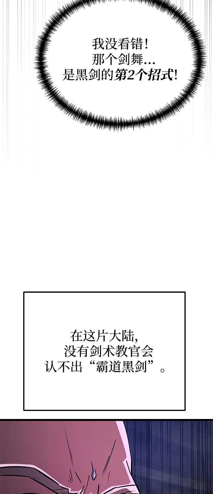 第2季 第24话 第86页
