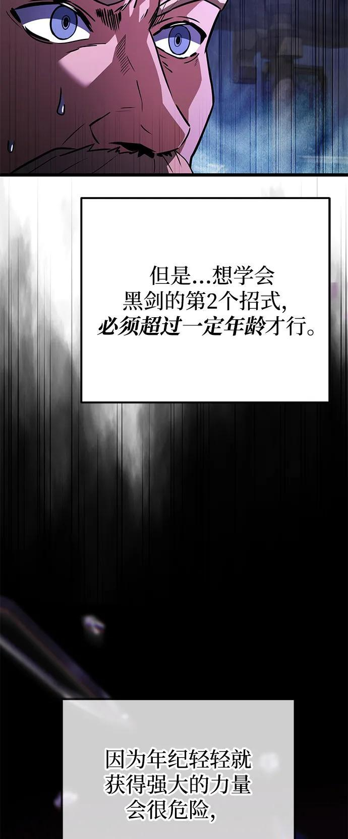 第2季 第24话 第87页
