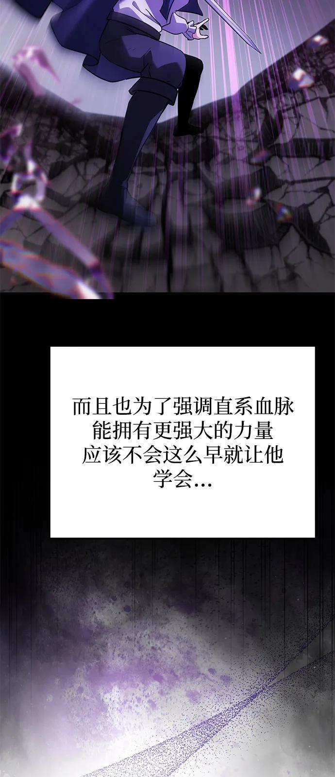 第2季 第24话 第89页