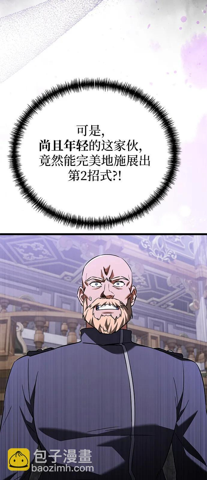 第2季 第24话 第90页
