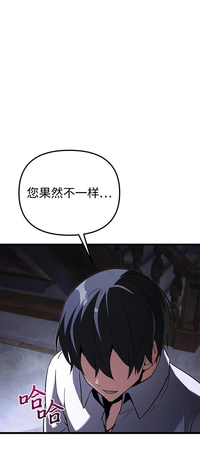 第2季 第24话 第93页