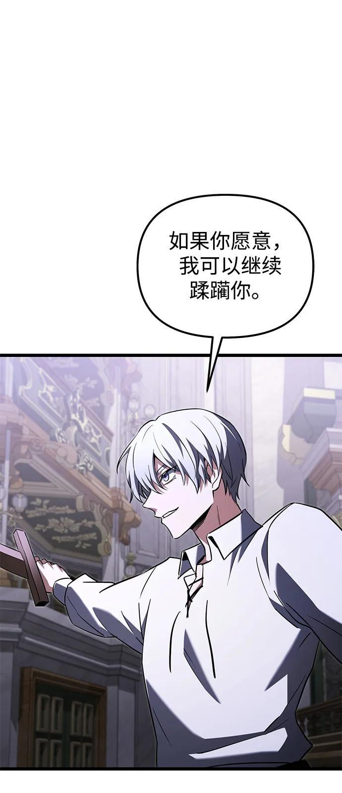 第2季 第24话 第94页