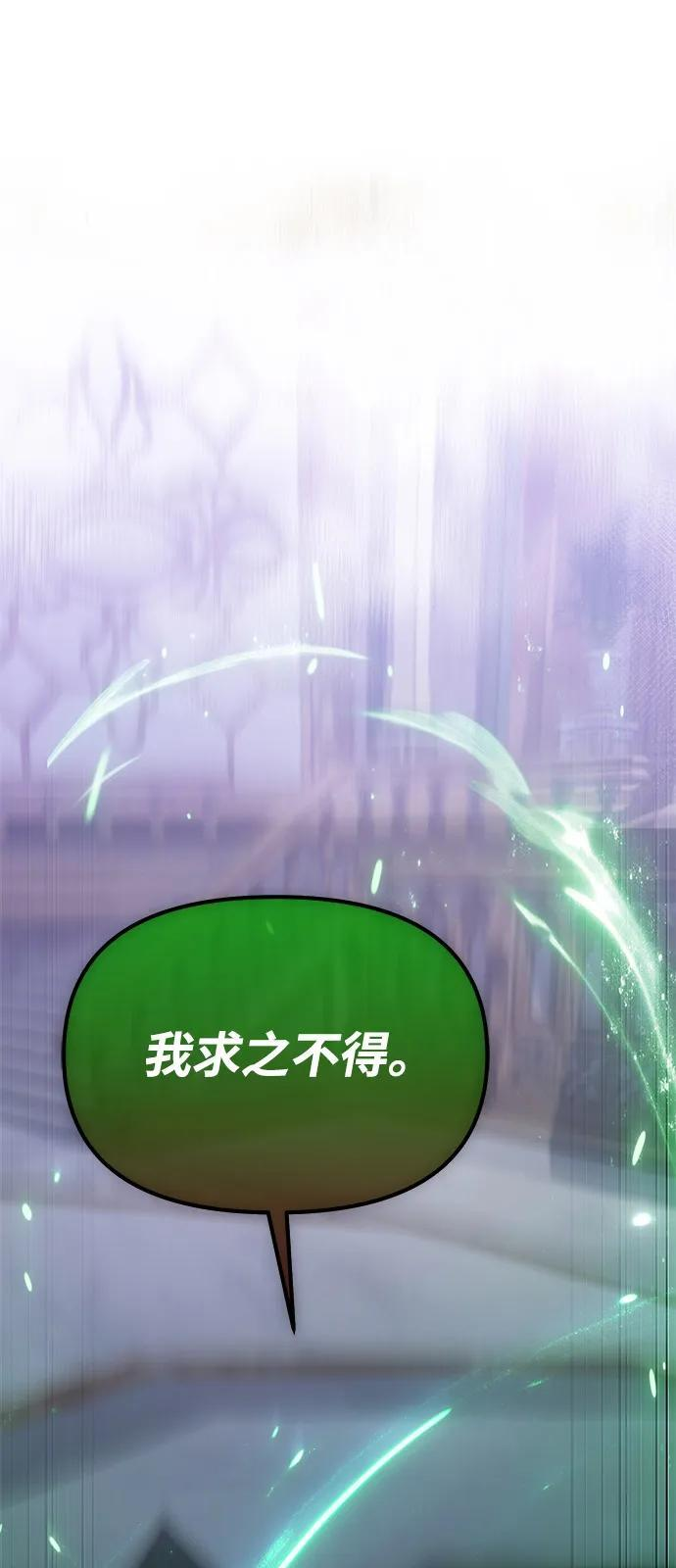第2季 第24话 第95页