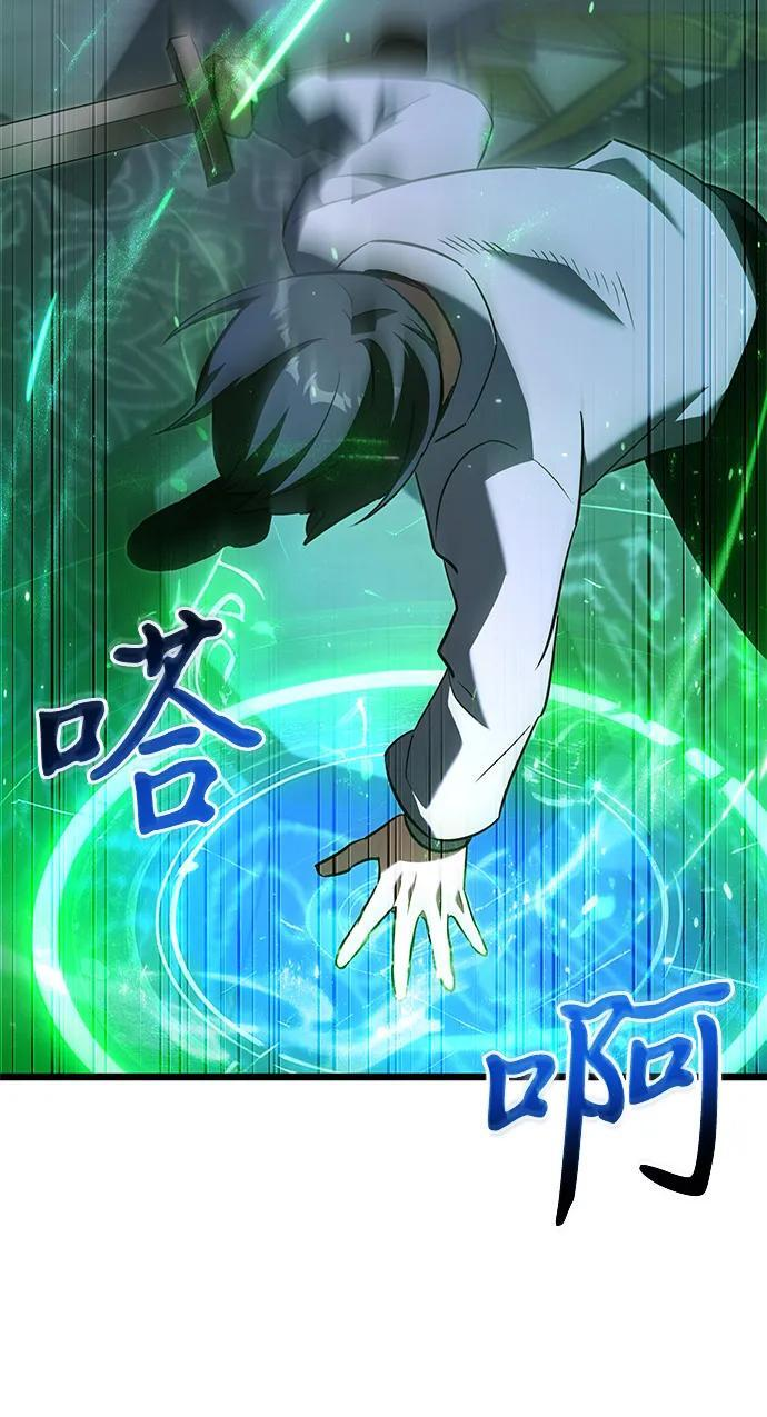 第2季 第24话 第96页