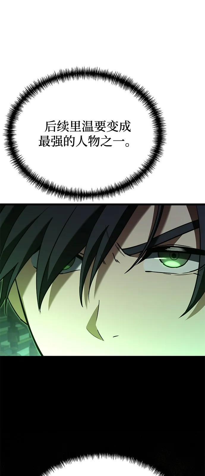 第2季 第24话 第97页