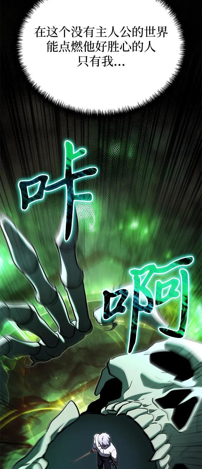 第2季 第24话 第98页