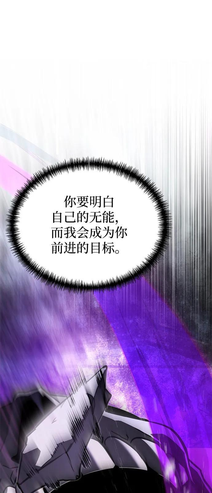 第2季 第24话 第101页