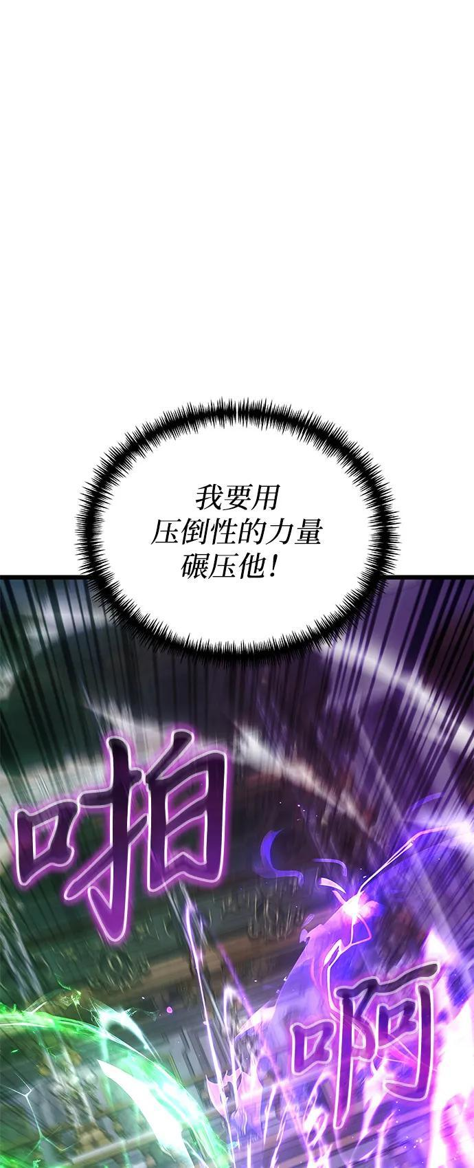 第2季 第24话 第105页