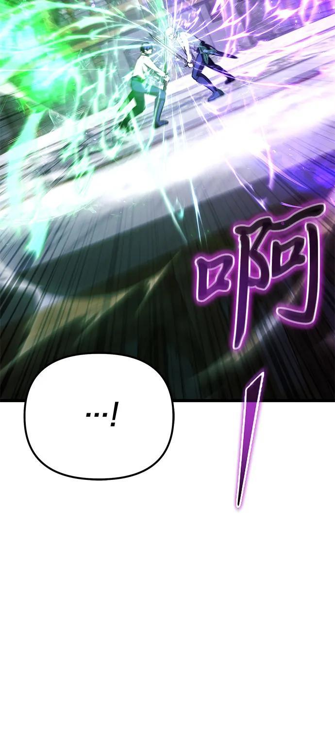 第2季 第24话 第106页
