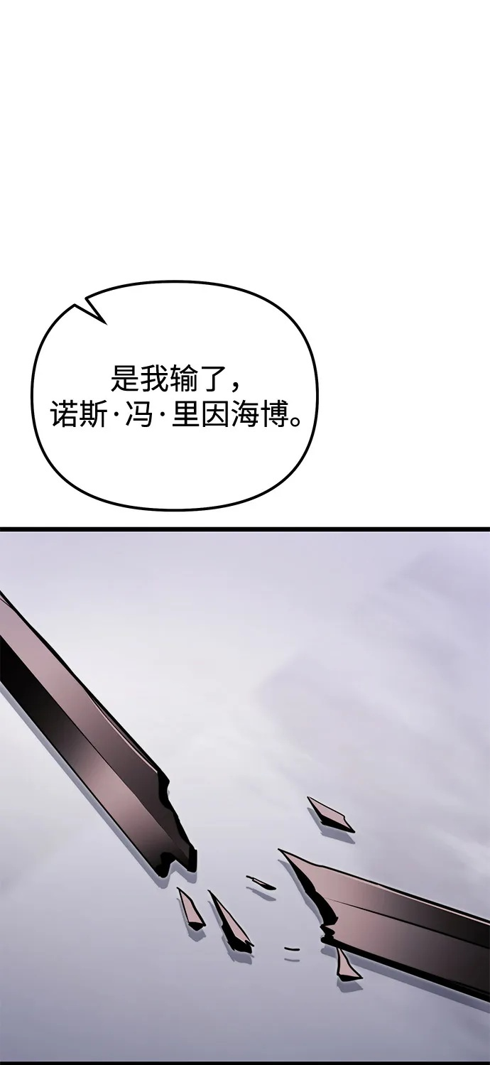 第2季 第24话 第110页