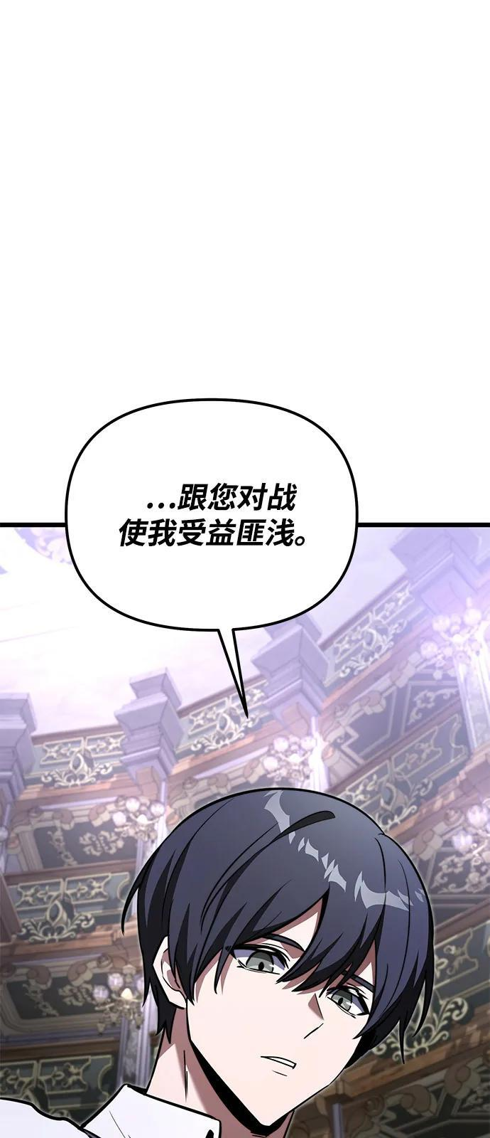 第2季 第24话 第111页