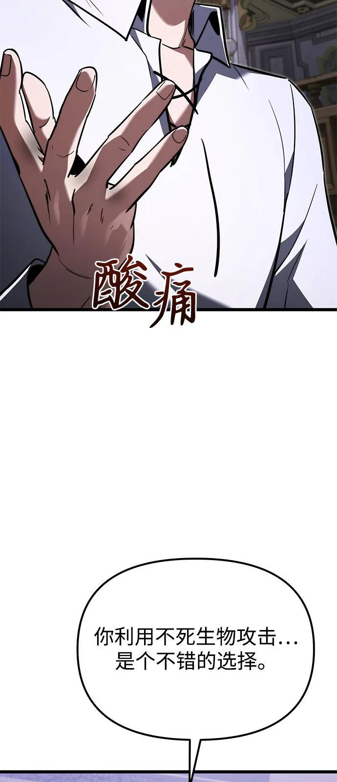 第2季 第24话 第112页