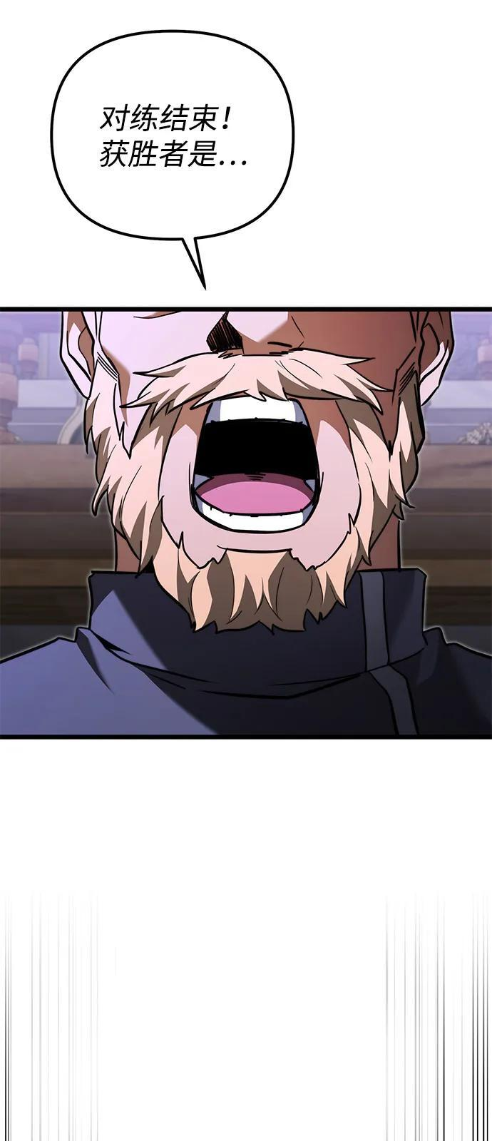 第2季 第24话 第115页