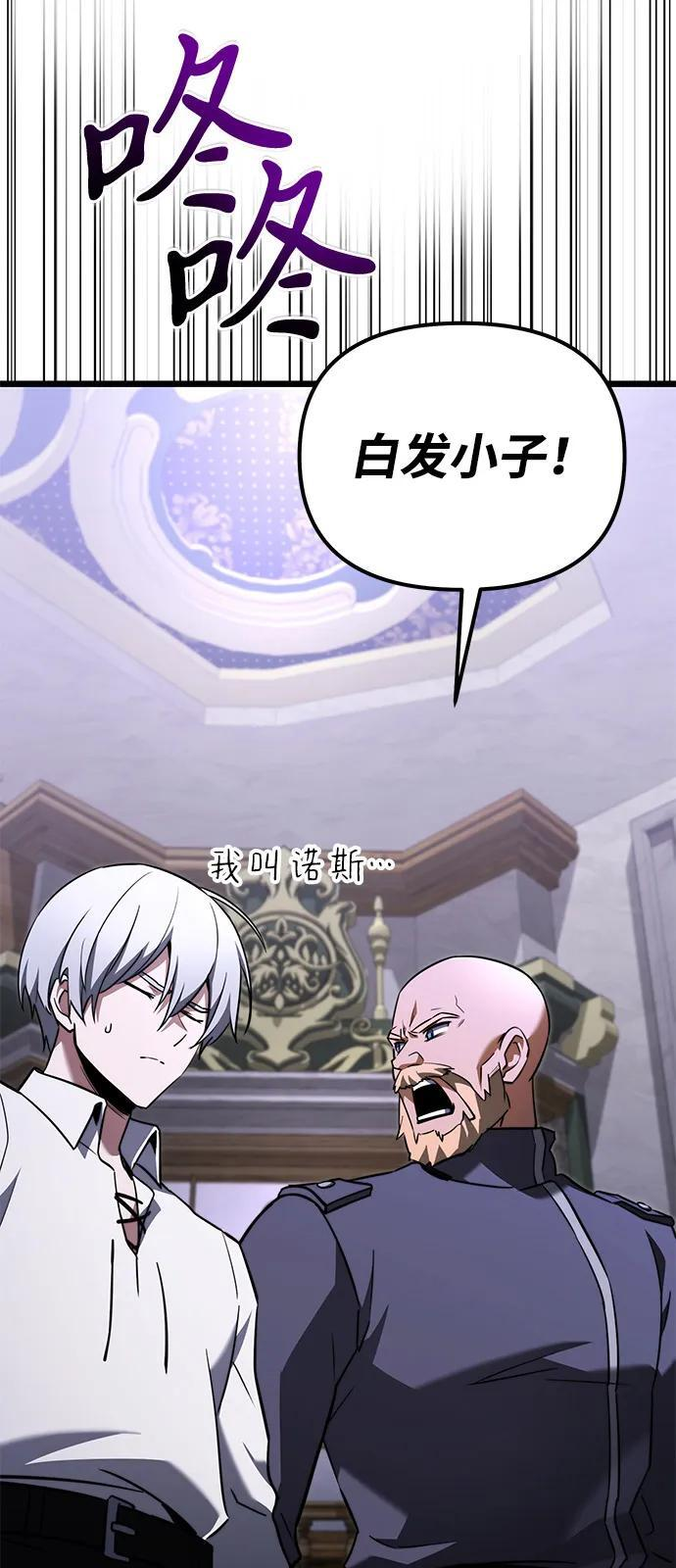 第2季 第24话 第116页