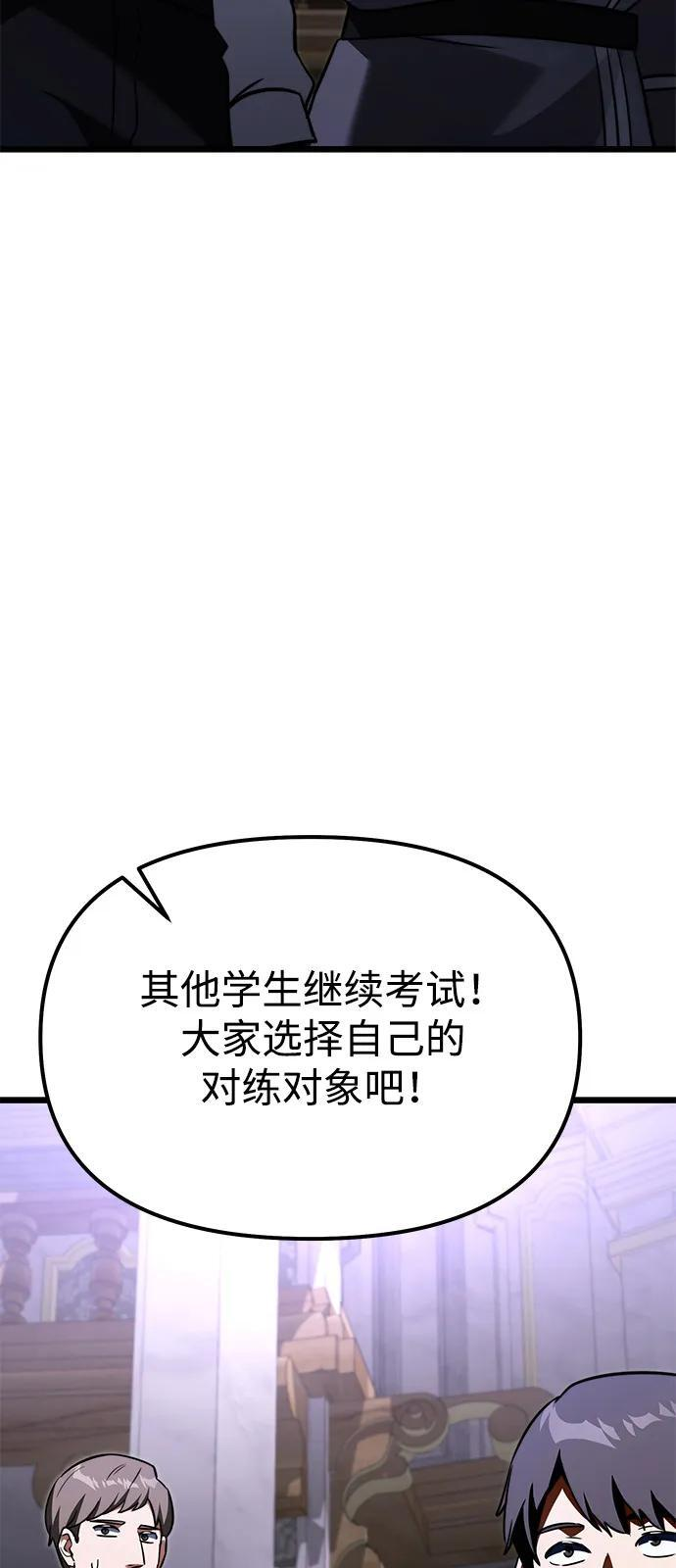 第2季 第24话 第117页