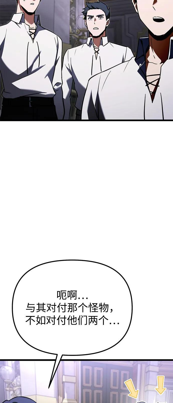 第2季 第24话 第118页