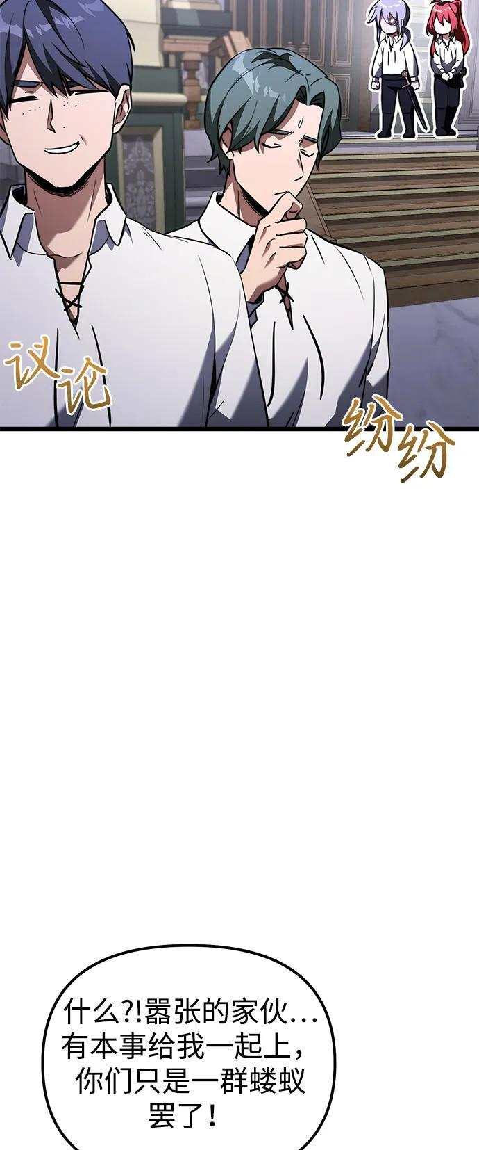第2季 第24话 第119页