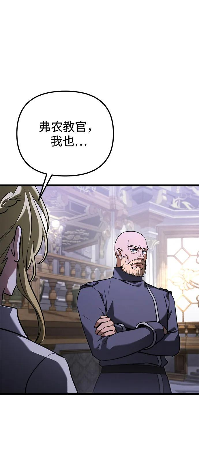 第2季 第24话 第122页
