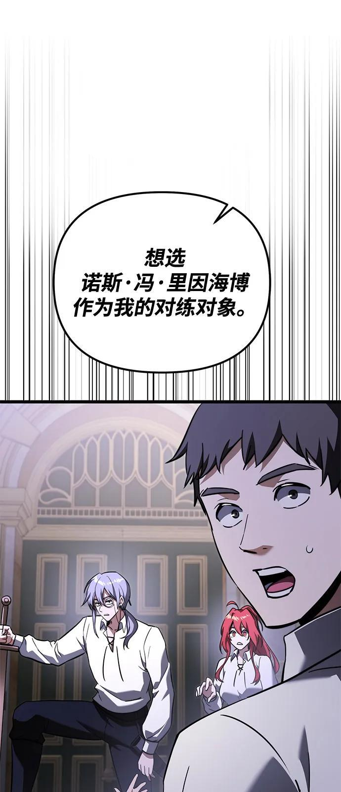 第2季 第24话 第123页