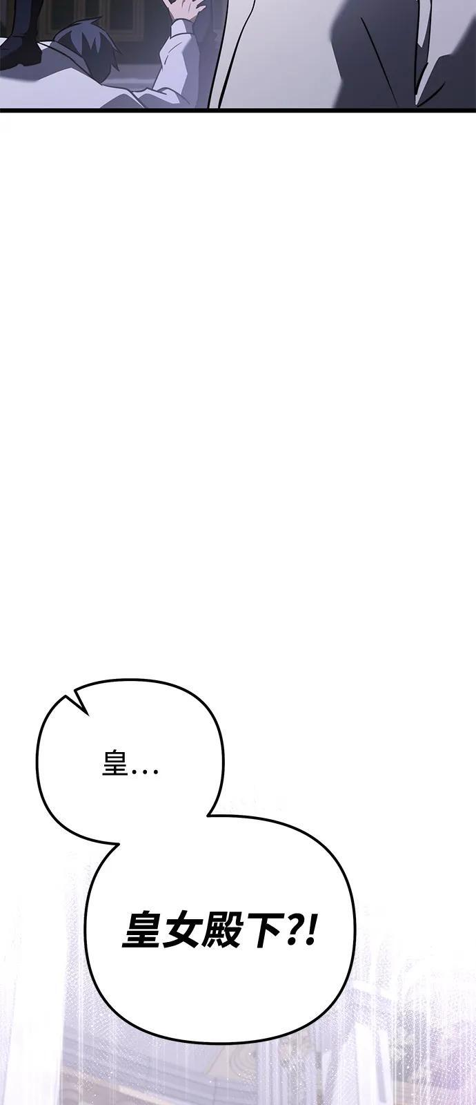 第2季 第24话 第124页