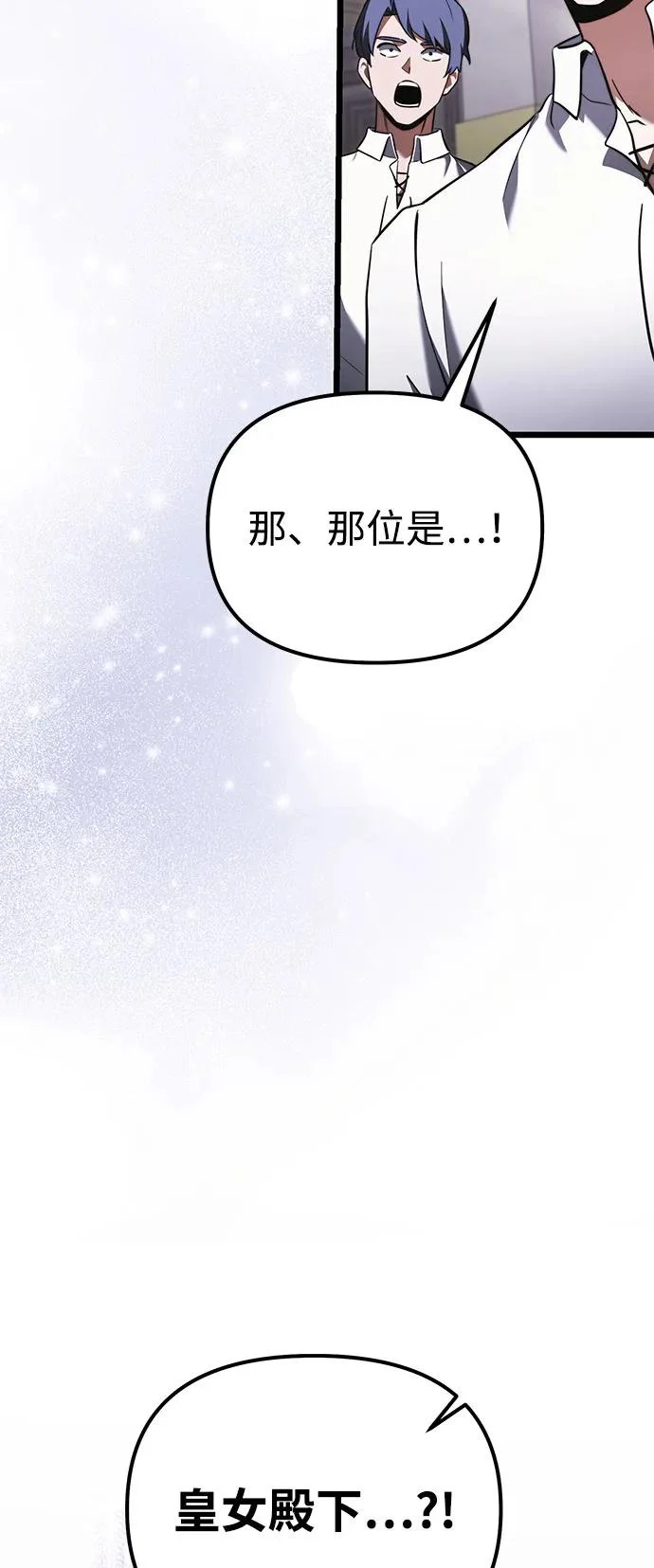 第2季 第25话 第4页