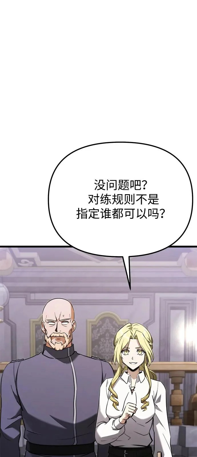 第2季 第25话 第6页
