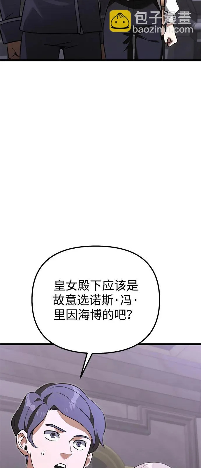 第2季 第25话 第7页